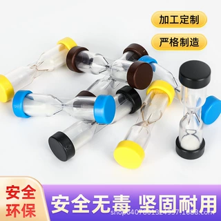 塑胶沙漏防摔沙漏批发桌游游戏计时沙漏防摔儿童沙漏瓶子自装沙