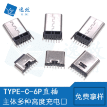 3.1TYPE-C 6P��ʽֱ��H6.5/6.8/10.0���USBĸ�����_�|�߳�늿�