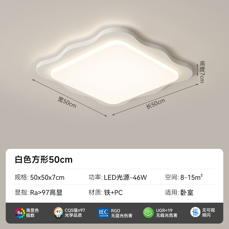 [Selección estricta] lámpara de techo de protección de ojos de espectro completo 2025 nuevo paquete de viento de crema de toda la casa combinación de lámparas Zhongshan