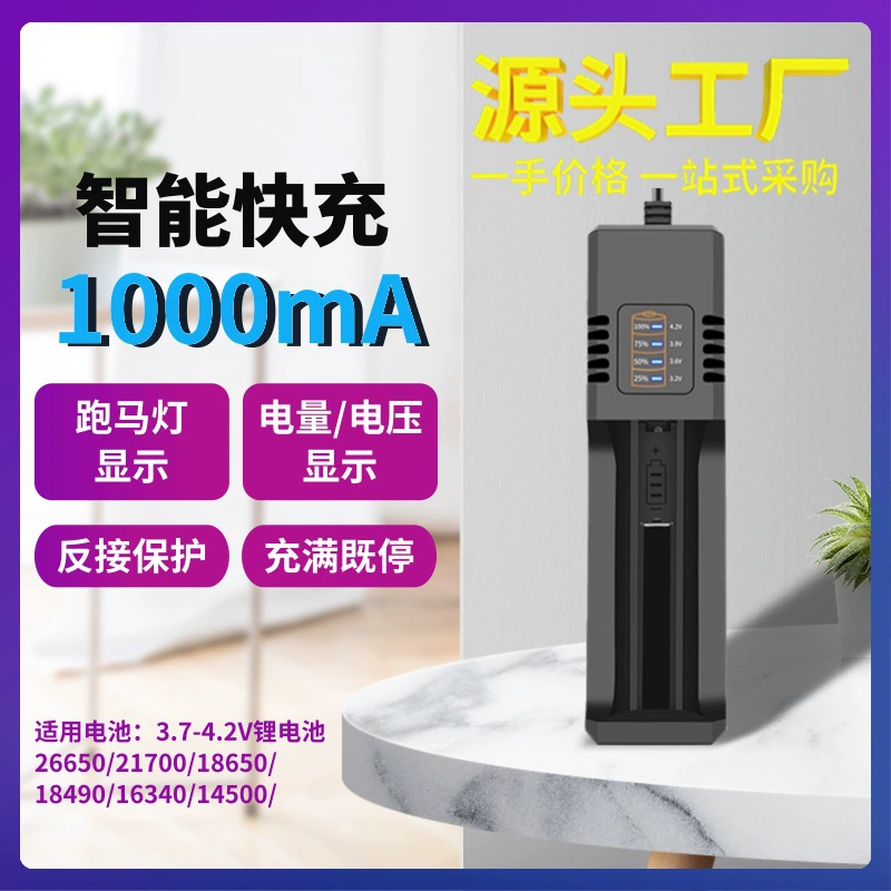 Новое Спортивное зарядное устройство для литиевых батарей 3,7 В/26650 простой источник зарядного устройства для литиевых батарей завод