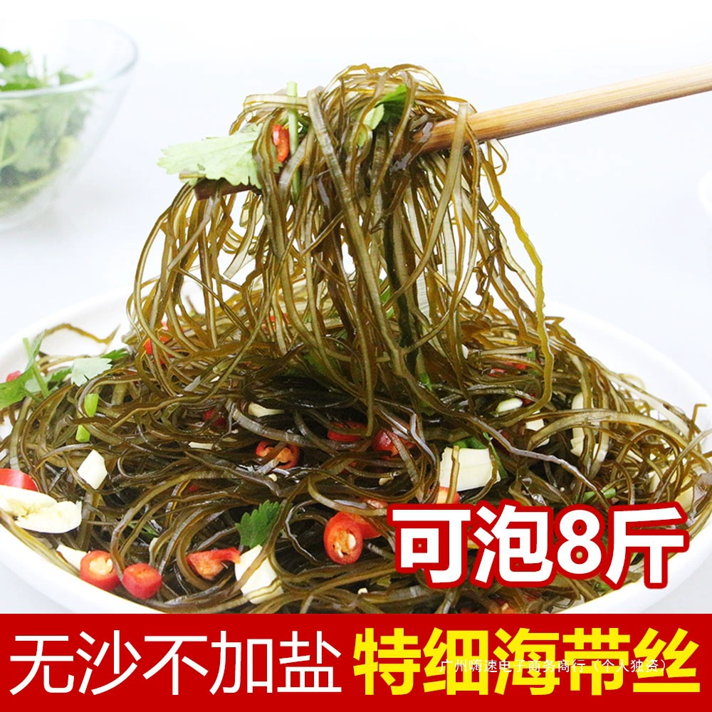 Измельченная сушеная водоросль без добавления соли, тонкие кусочки Xia Pu, не быстрорастворимая, горизонтально нарезанная водоросль, холодно прессованная говяжья лапша 500 г для коммерческого использования.