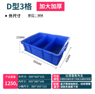 メーカー卸売り収納部品箱仕切り部品箱プラスチック箱回転箱積層分類ねじ材料|undefined