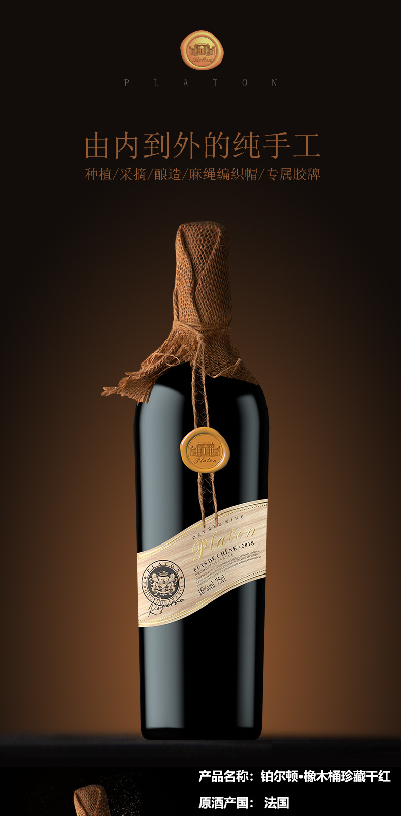 铂尔顿橡木桶珍藏0_01