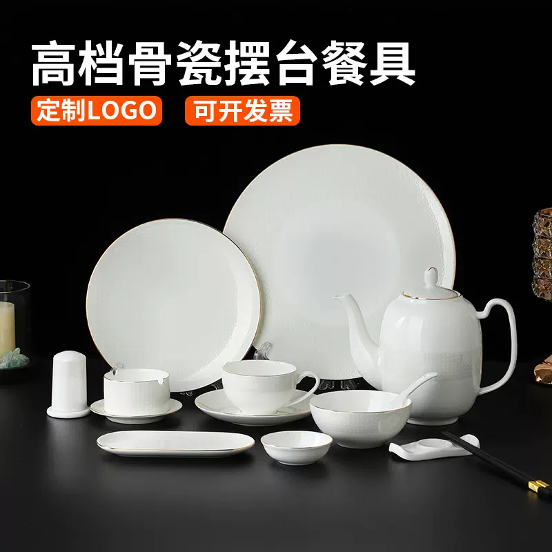 酒店餐厅私人会所高档圆点摆台餐具高档描金骨瓷碗盘圆盘吐骨碟