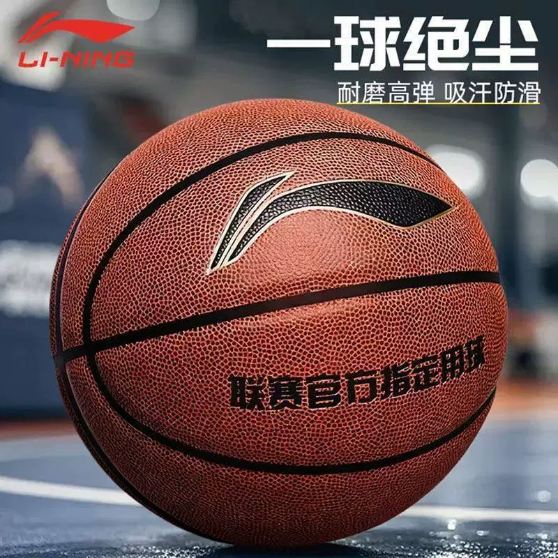 Действительная/Оригинальная баскетбольная экипировка Li Ning LI-NING кожаная PU для внутренней и наружной спортивной площадки, износостойкая баскетболная форма, номер 7 LBQK023