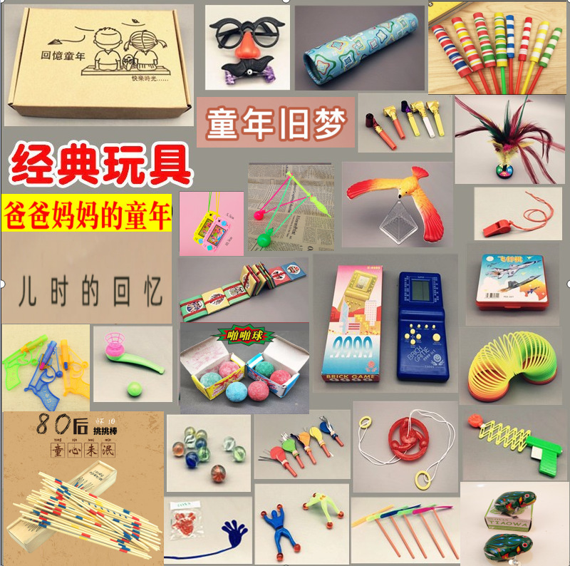 Hello childhood nostalgic food light childhood nostalgic 80 classic nostalgic puzzle childhood toy supply Hello childhood nostalgic food light childhood nostalgic 80 classic nostalgic puzzle childhood toy supply
