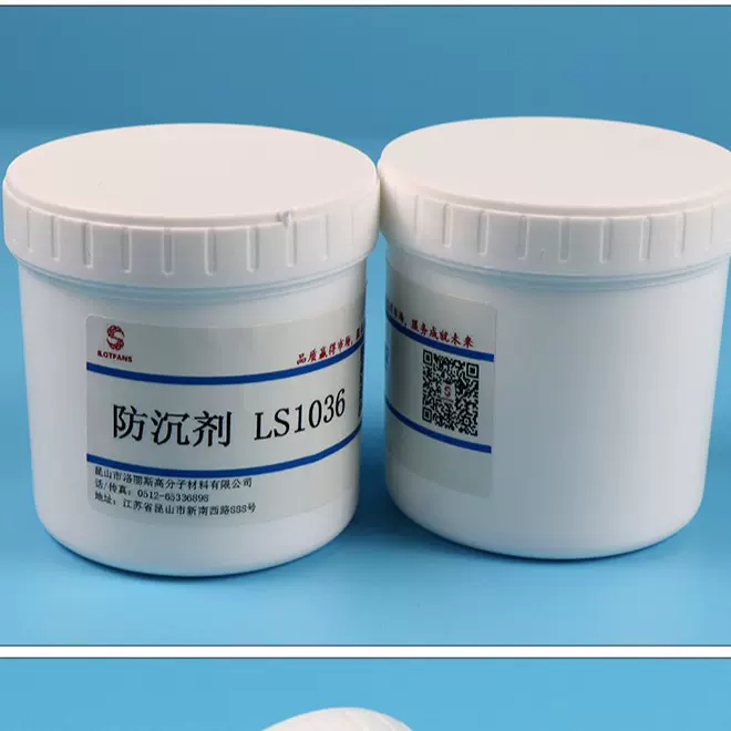 厂家供应环氧防沉剂 增稠效果好粒径细防流挂LS1036防沉剂