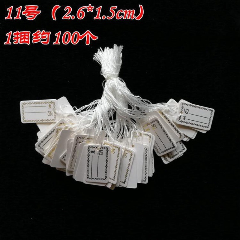 珠宝首饰签吊牌小饰品标签价格手写参会证展示用品吊牌标价签