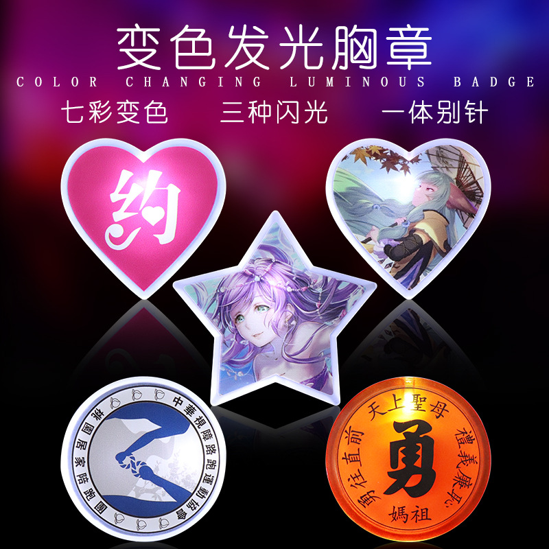 Insignia luminosa accesorios de concierto LED colorido flash insignia bar KTV suministros insignia luminosa insignia personal