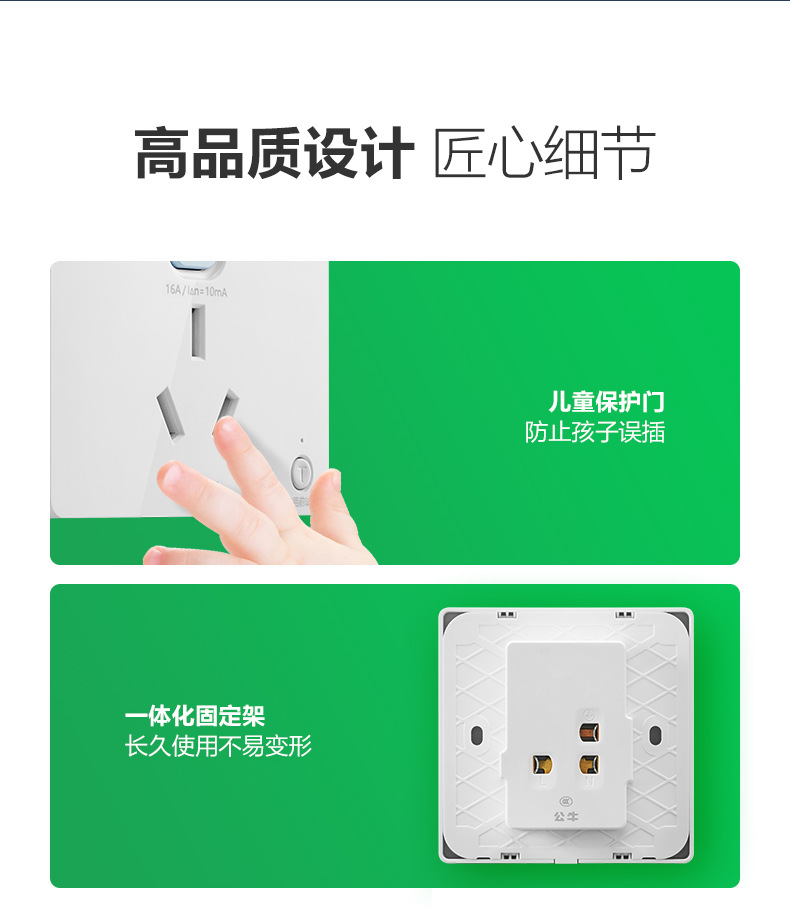 公牛二三极带漏电保护插座-GTPZ229_10.jpg