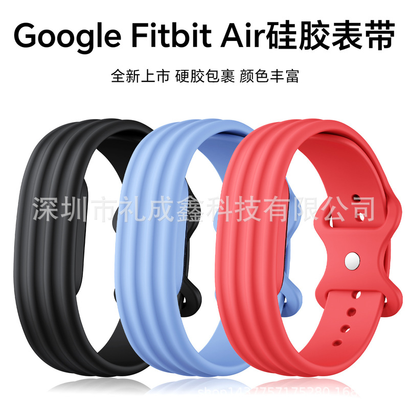 Suitable for Google Fitbit Air Single-Color Silicone Strap Google Fitbit Air Sports Strap Suitable for Google Fitbit Air Single-Color Silicone Strap Google Fitbit Air Sports Strap