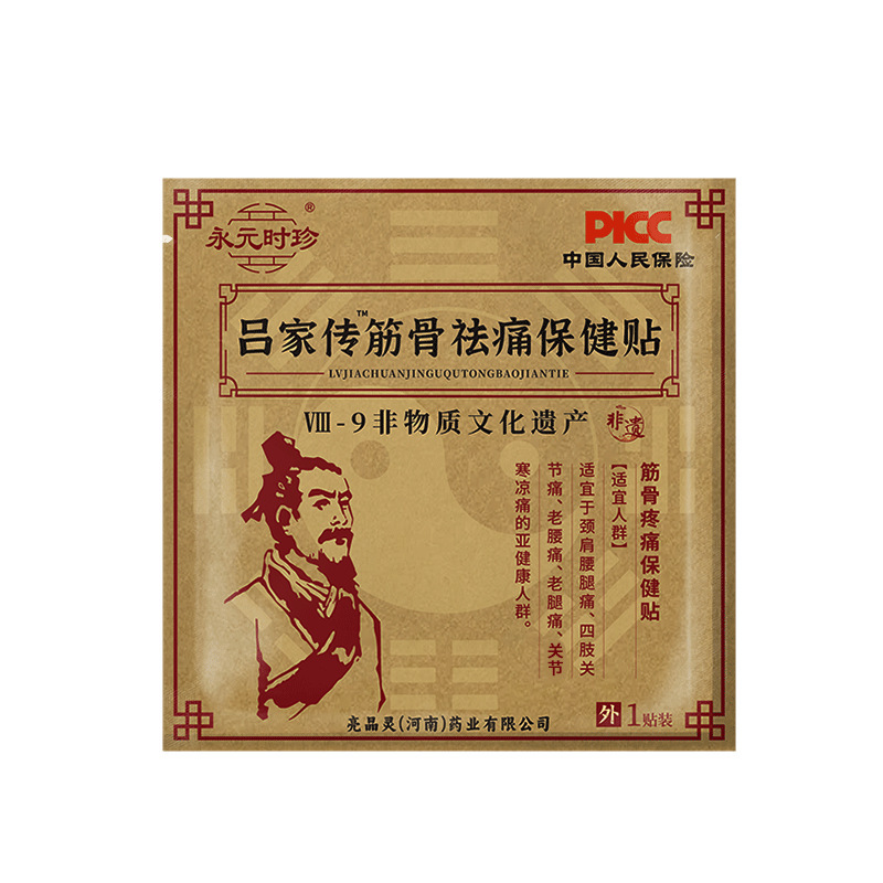 伝統的な昔ながらの黒石膏パッチメーカー卸売腱と骨パッチ腰椎パッチ首と肩パッチ腰脚膝石膏パッチ|undefined