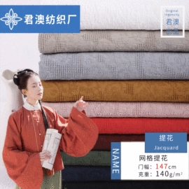 其他棉类面料;色织、提花布;纱卡