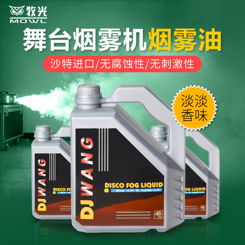 Humo aceite boda agua niebla aceite etapa agua niebla máquina especial agua niebla aceite humo aceite etapa bar boda rendimiento humo