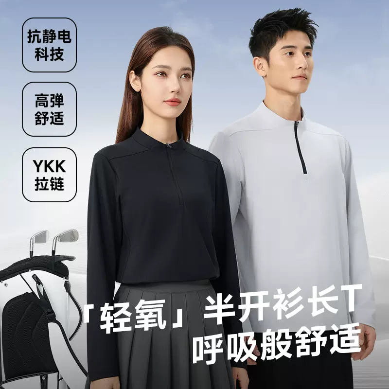 户外半开衫T恤男立领修身运动长袖女徒步登山跑步上衣秋季打底衫
