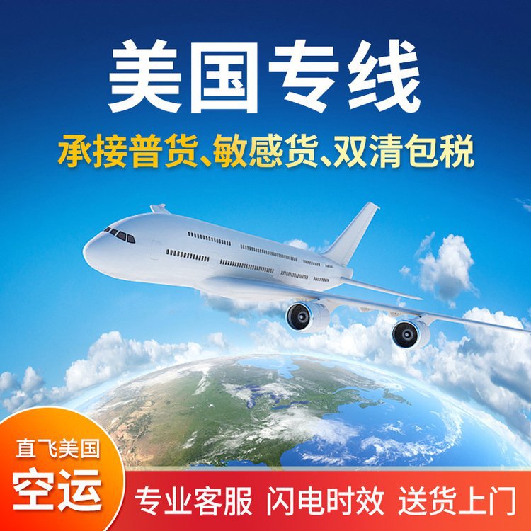 国际快递海运马来西亚淘宝集运仓空运转运到新加坡超大件家具专线
