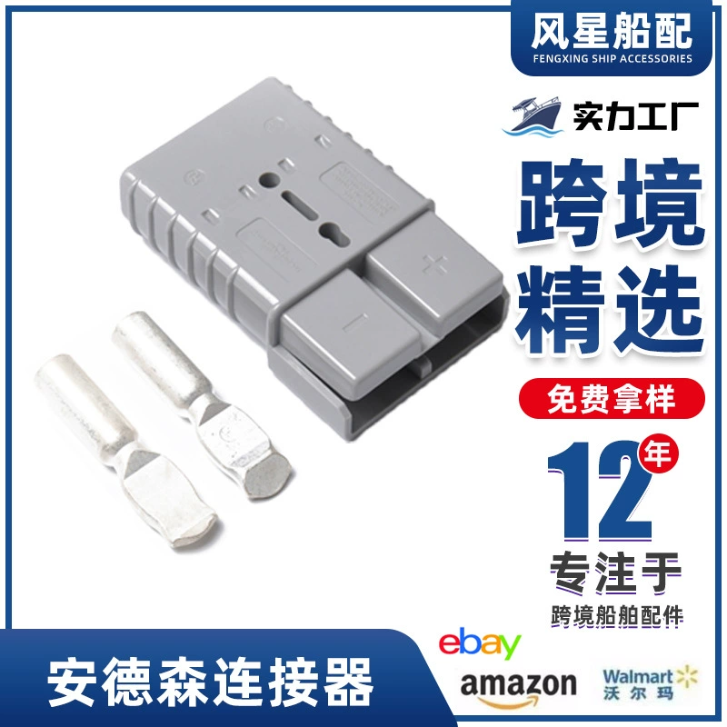 50A 120A 175A 350A 600V Штекерный разъем Андерсона Электрический вилочный погрузчик сильнотоковое быстрое соединение