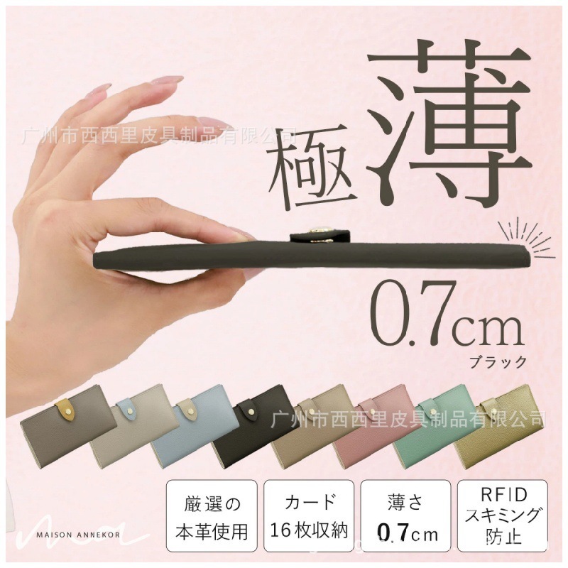 乐天日式真皮超薄女士钱包荔枝纹 按扣撞色大钞位多卡位长款钱包|undefined