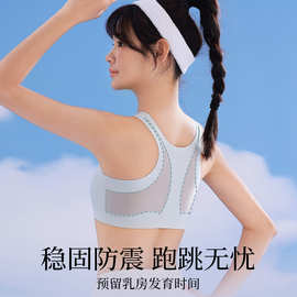 女童发育期少女内衣18岁初高中学生青春期定型运动防震背心-99