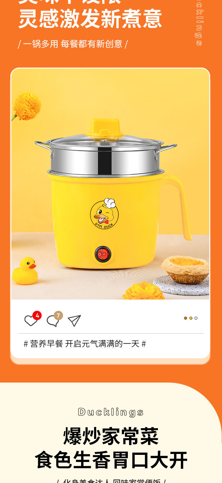 黄鸭手柄电煮锅_04