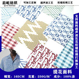 活动专属经典字母提花布合集轻奢ins风面料新中式服饰衬衫面料