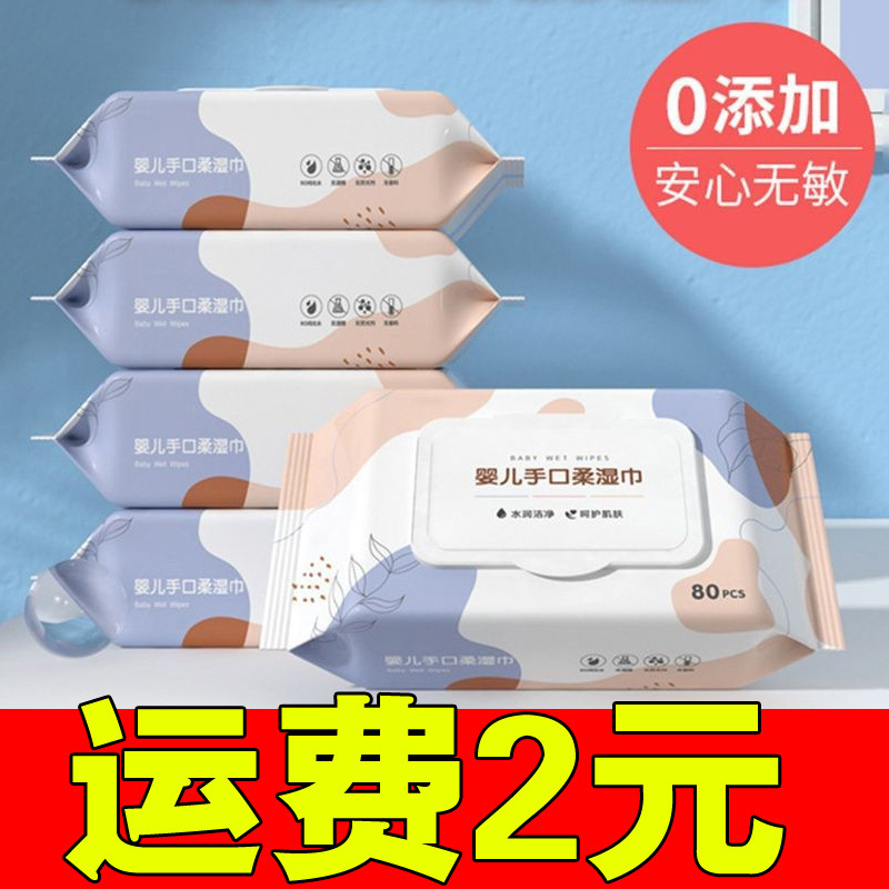 80 Pumps Special Price Baby Wipes for Newborns, Hands, Mouth and Farts, Special Wet Wipes for Babies and Young Kidsren, Family Affordable Pack