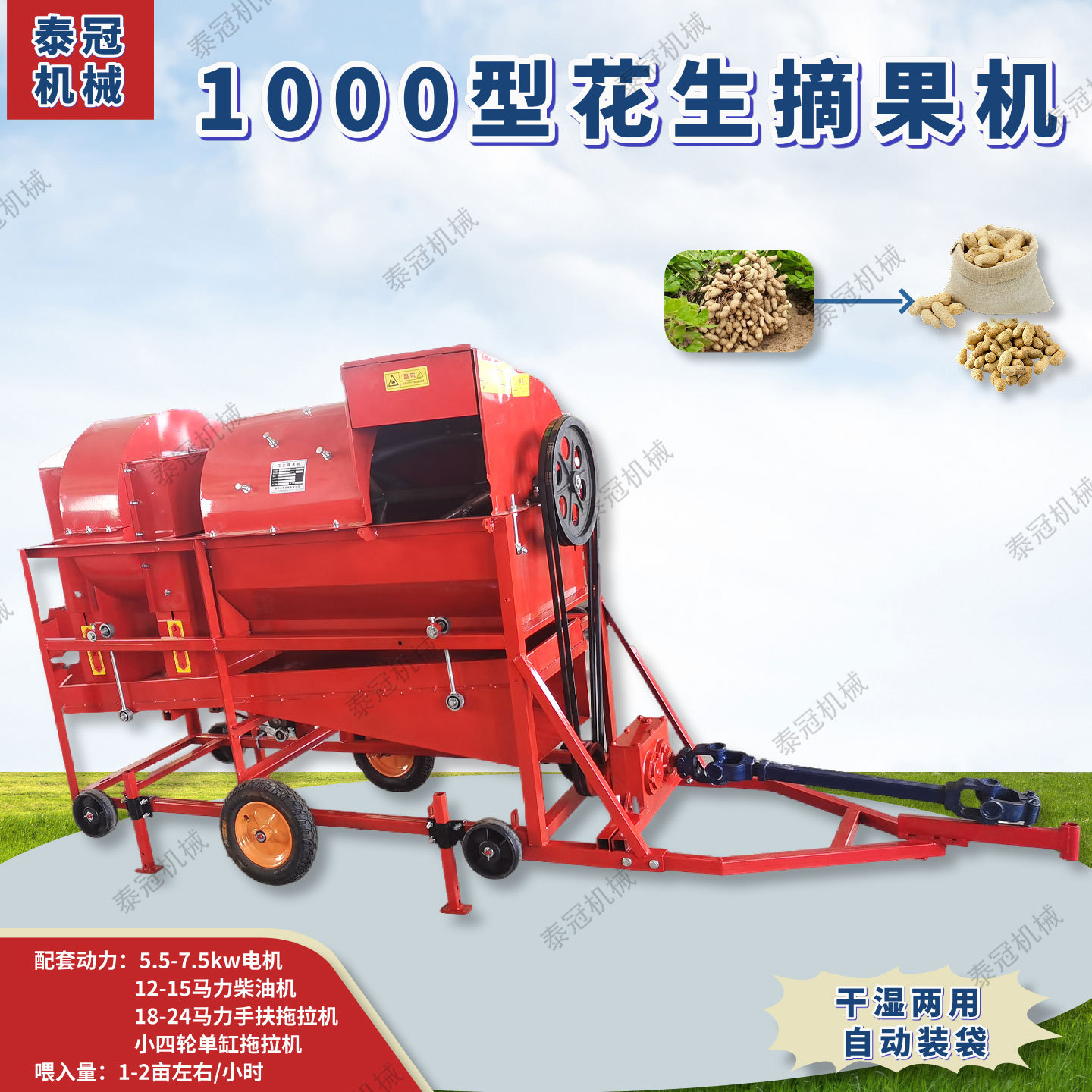 拖拉机传动轴带非洲花生摘果机 自动装袋1000型干湿两用打花生机