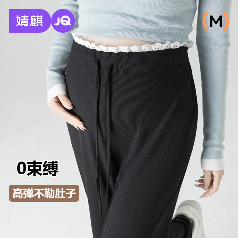 Jingqi Maternity Pants Spring and Summer Outer Wear 2025 New Style No Support Belly Knitted Wide Leg Pants Maternity Spring Wear