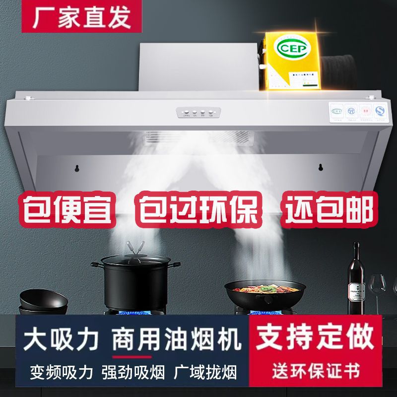 抽油烟机商用油烟净化一体机餐饮店不锈钢排烟罩饭店小型环保农村