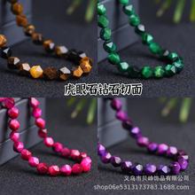 天然虎眼石钻石切面散珠万切角度珠批发加色虎眼虎睛石珠子