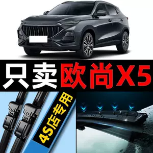 Suitable for Changan Oshan X5 Wiper Blades, Original 22 Silent 20 Model 21 Car-Specific Boneless Rear Wiper Blade Rubber Strip