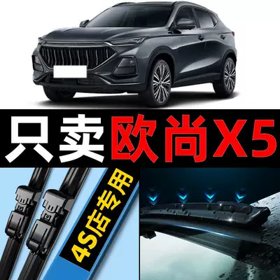 Suitable for Changan Oshan X5 Wiper Blades, Original 22 Silent 20 Model 21 Car-Specific Boneless Rear Wiper Blade Rubber Strip