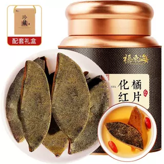 福东海金毛化橘红皮60g 广东化州化橘红片黄金毛正绒毛果切片代发