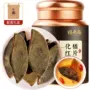 广东化州代发绒毛化橘红