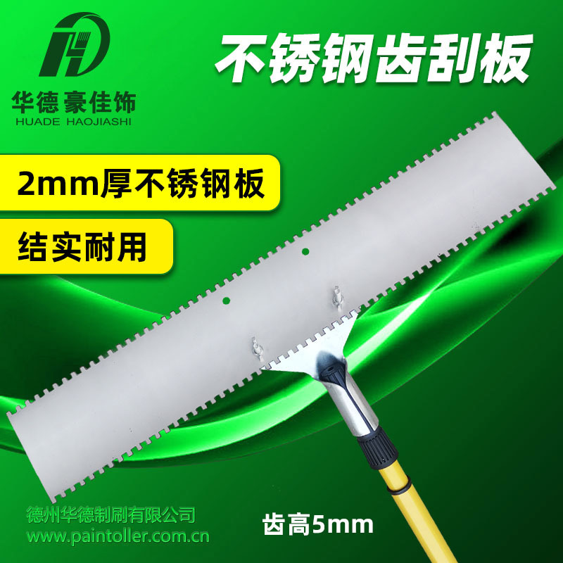 立式刮板不锈钢自流平水泥加厚带齿刮耙环氧地坪砂浆施工