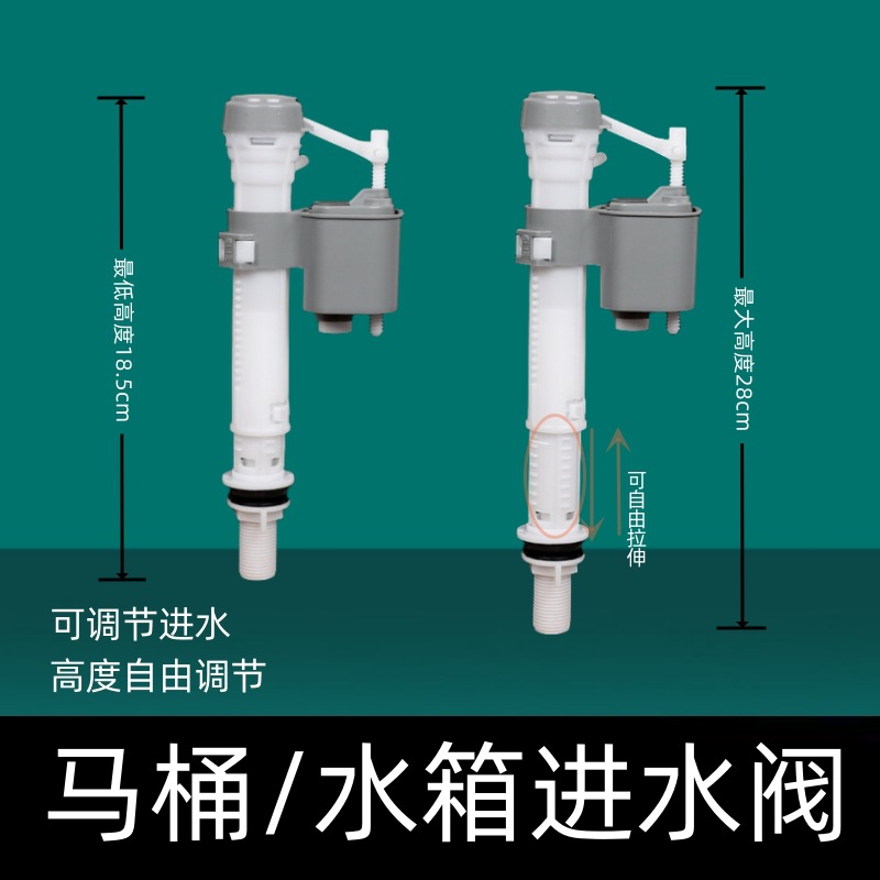 Accesorios de inodoro botón universal válvula de entrada accesorios del tanque de agua inodoro agua blister traje válvula de drenaje