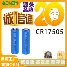 CR17505ˮGPSλFPLC2500mAh 3.0Vi늳