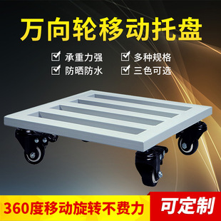 Wrought Iron Flower Pot Movable Tray Household Floor-type Indoor Bonsai Rack Thickened Pad Base Flower Rack with Universal Wheel