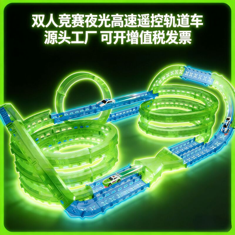 Cross-Border New Remote-Controlled High-Speed Track Car Boys' Toy Race Track Remote-Controlled Car Children's Track Family Competition