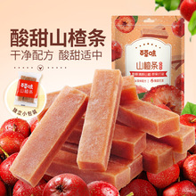 百草味山楂条120g箱规60包装休闲山楂果脯蜜饯酸甜开胃网红小吃