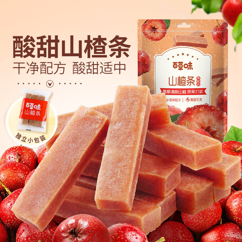 Herbal flavor Haws 120g box gauge 60 packaging leisure Haws preserved fruit sweet and sour appetizing online popular snacks