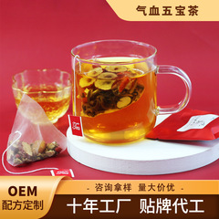 気血五宝茶、龍眼、赤棗、枸杞茶、高麗人参紅茶、ティーバッグ、三角ティーバッグ、健康必須品