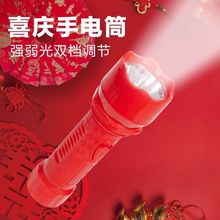可充电家用LED礼品婚喜庆强光露营登山便携带户外徒步远射手电筒