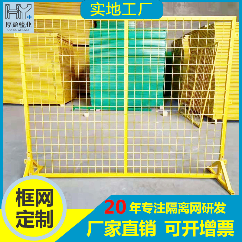 可移动车间安全隔离网仓库隔离栅厂房框架隔离铁网防护网围栏