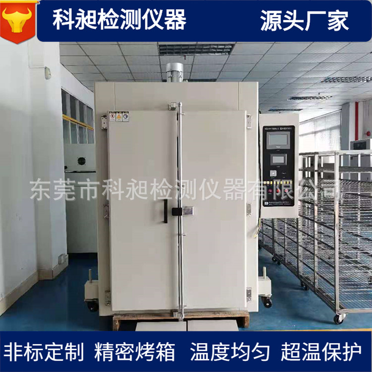 推车式恒温鼓风干燥箱电烤箱300度400度高温烧结烤箱塑胶烤箱