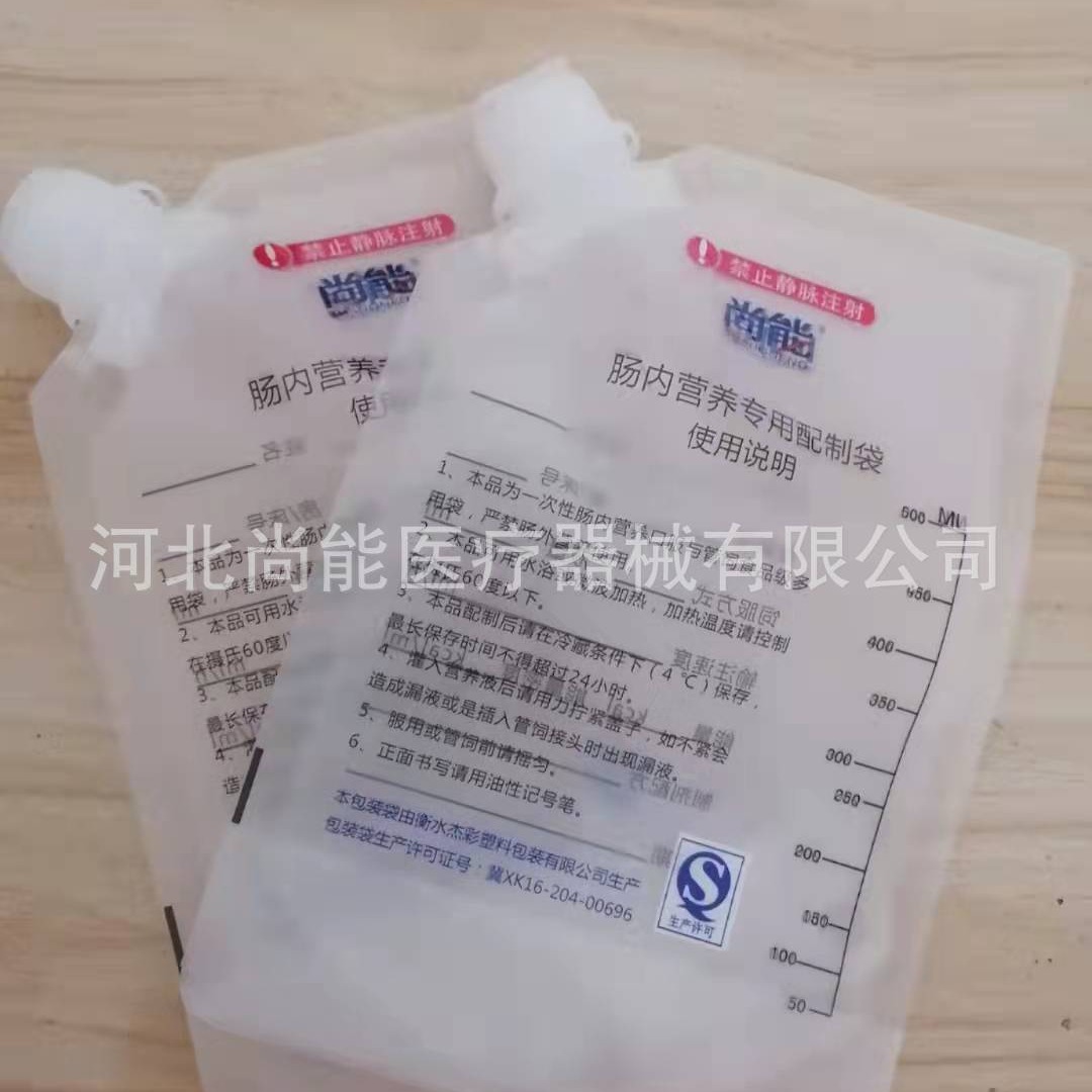 营养科肠内营养制剂袋 拉环盖营养制剂袋  营养液包装袋