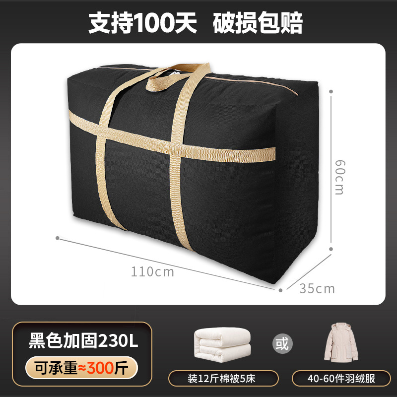 [업그레이드된 무취 강화모델] 블랙 230리터 [침대 5개, 이불 6kg개 수납 가능]