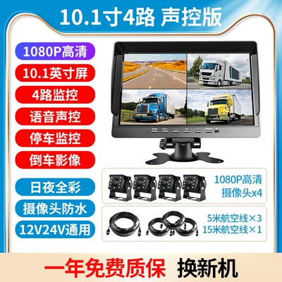 4-Channel Simultaneous Video Recording | Car display - voice-control-10-inch-ahd-display-4-1080p8-lamp-camera