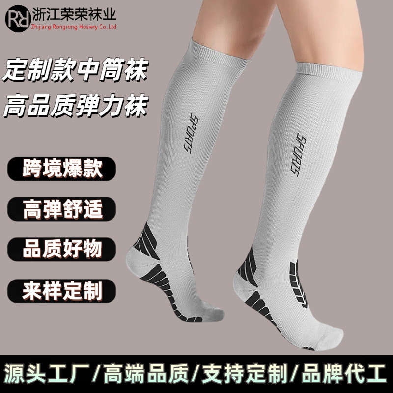 Export Cross-Border Sports Muscle Compression Socks for Men and Women Running and Cycling Pressure Mid-Calf Socks High-Quality Elastic Socks Oem