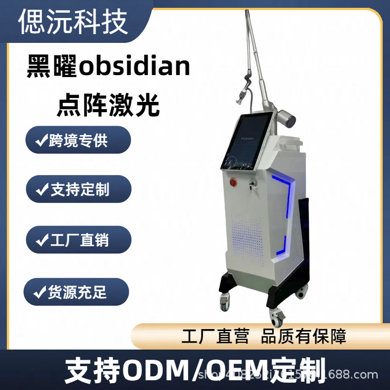 スパイラル垂直型C02フラクショナルレーザー美容機器 貿易版 妊娠線・ニキビ跡・細かいシワ 美容サロン仕様 同型|undefined